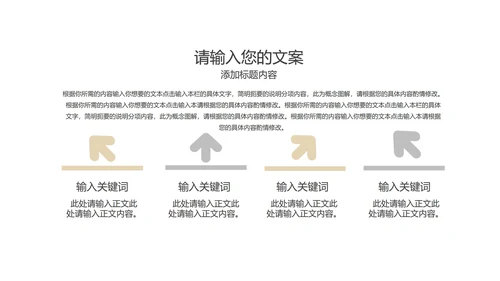黑色简约风高端经典总结汇报PPT模板