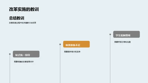 三年级语文教改探索