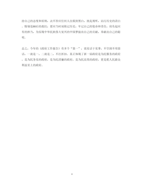 精编工作报告学习心得体会范文.docx