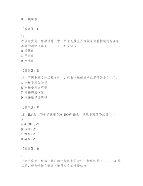 2024年一级建造师之一建机电工程实务题库精品（预热题）.docx