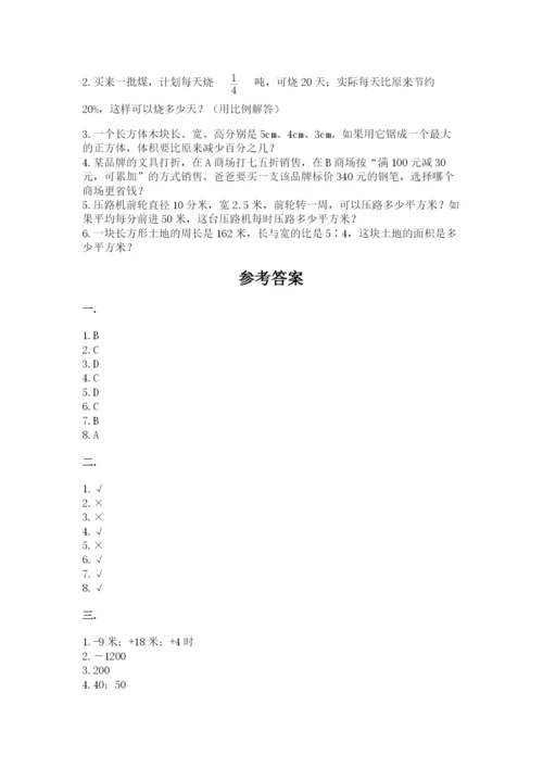 山西省【小升初】2023年小升初数学试卷含答案（最新）.docx