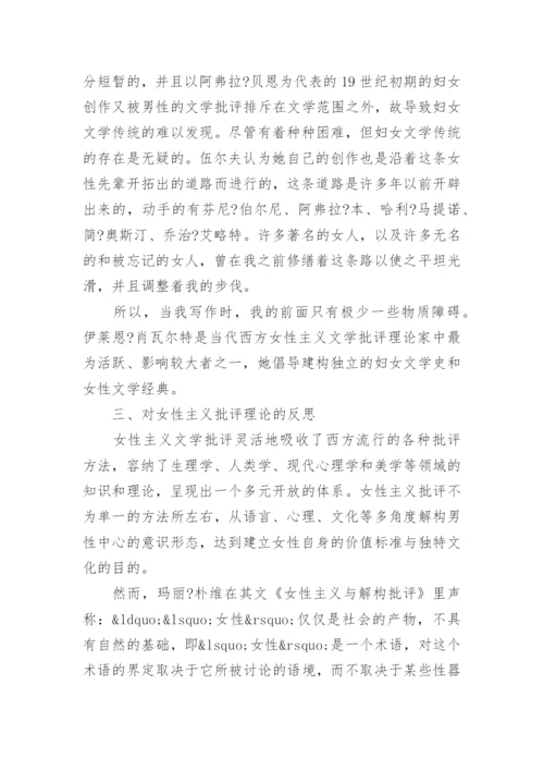 英美文学硕士毕业论文范文.docx