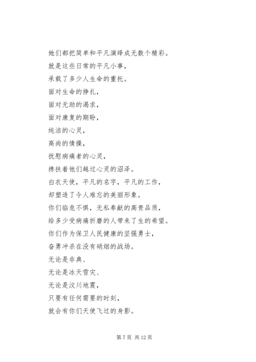 关于五四演讲稿5分钟.docx
