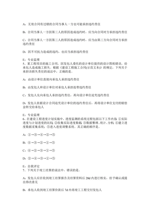 上半年广东省监理工程师教材建设工程设计招标和设备材料采购招标考试试题.docx