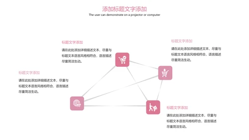 粉红唯美孕妇护理母婴健康PPT模板