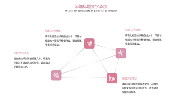 粉红唯美孕妇护理母婴健康PPT模板