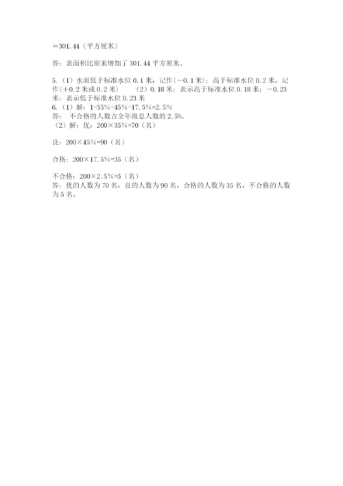 冀教版小学六年级下册数学期末检测试题精品（典优）.docx