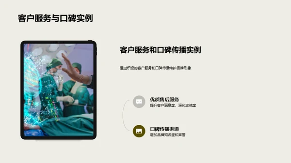 电商医保品牌塑造之道