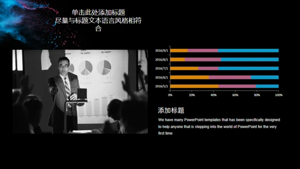 彩色粉未艺术美学通用PPT模板
