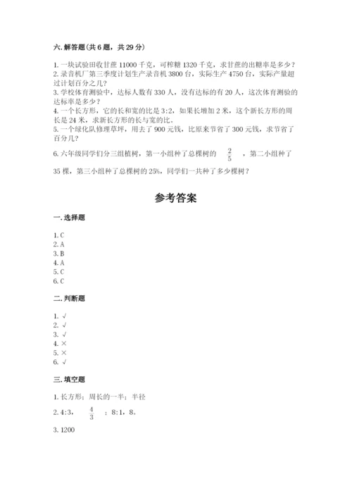 六年级数学上册期末考试卷附答案解析.docx
