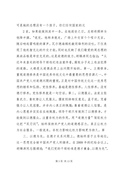 党支部书记上党课团课讲稿 (3).docx