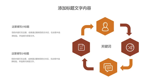 休闲美食美味坚果干果PPT动态模板
