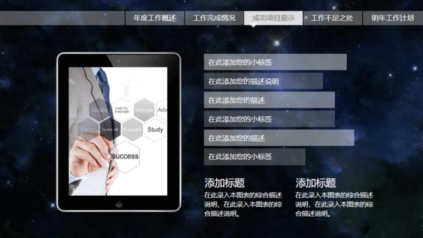 动感星球宇宙星空片头科技公司通用PPT模板