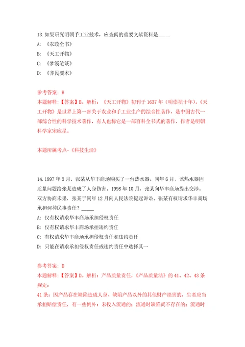 2022年01月2022福建厦门市体育局所属事业单位厦门市竞技体育发展中心补充非在编人员公开招聘2人公开练习模拟卷第7次