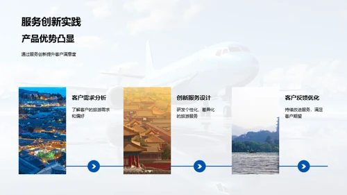 旅游业双十二破局