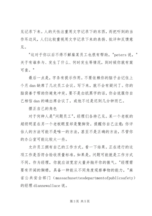 再次请求尽快妥善处理 (3).docx