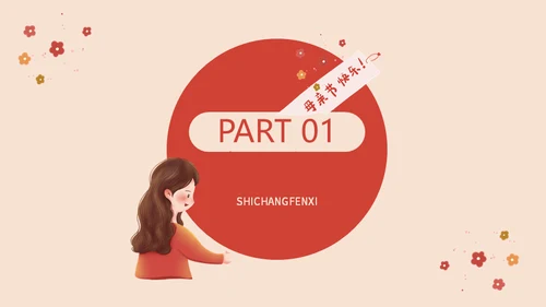 最爱母亲节亲子妈妈通用PPT模板