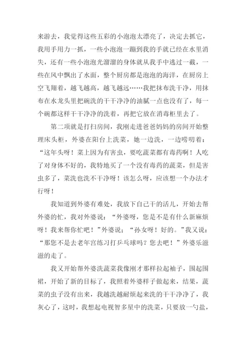 尊重长辈作文.docx