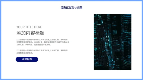 蓝色简约月度部门工作汇报总结通用PPT模板