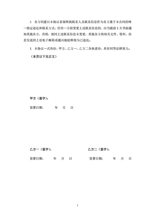 茶馆项目投资运营合作协议