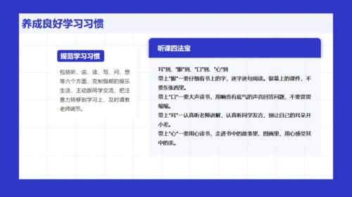小学生新学期学和写主题班会通用PPT模板