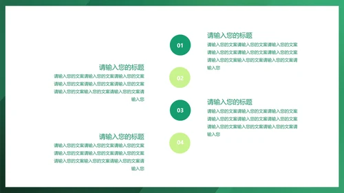 简约绿色项目总结汇报PPT模板