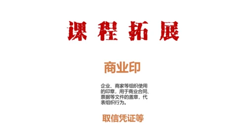 品篆刻之美-7年级上-第二课-张濛pptx