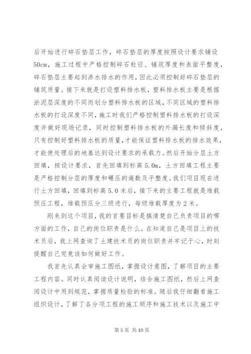 技术人员述职报告范文3篇.docx