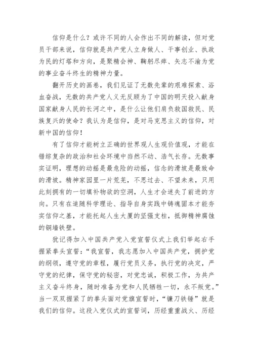 【党课讲稿】七一专题党课：做最好的共产党员.docx