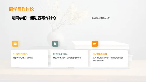 提高初三学生写作水平的方法
