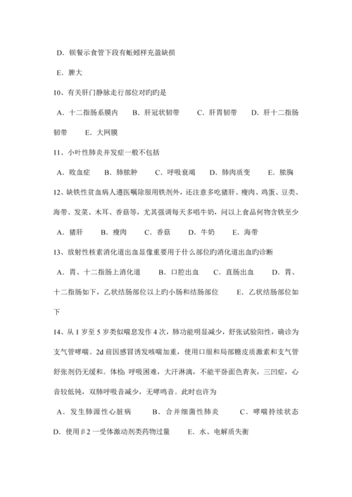 2023年上半年辽宁省临床执业医师妇产科学孕妇用药注意考试试卷.docx