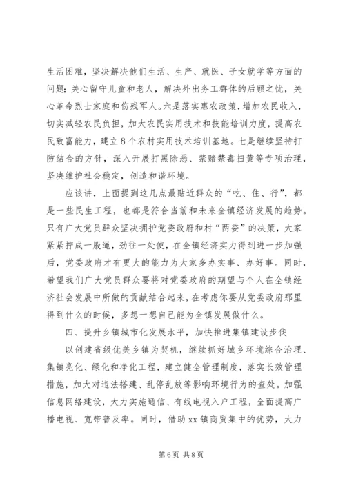 杨兴乡乡镇党代会工作报告 (4).docx