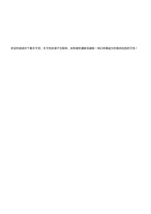 Ｘ小学课外读物管理制度.docx