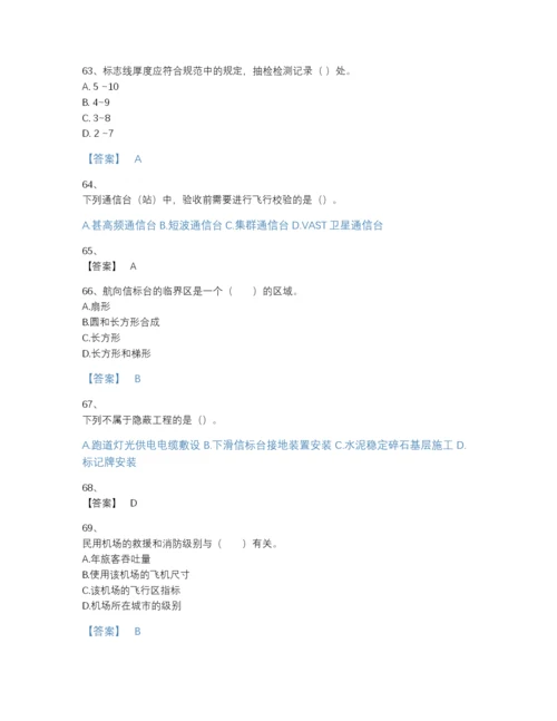 2022年四川省一级建造师之一建民航机场工程实务高分预测提分题库（历年真题）.docx