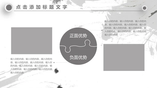 无色主义设计文化艺术岗位竞聘通用PPT模板