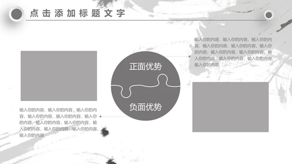 无色主义设计文化艺术岗位竞聘通用PPT模板