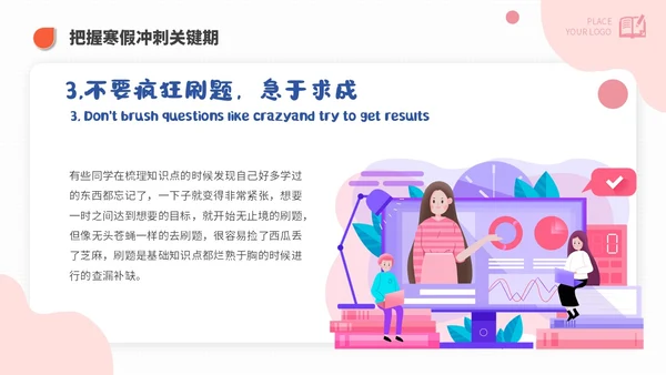 简约高考家长会课件期末家长会