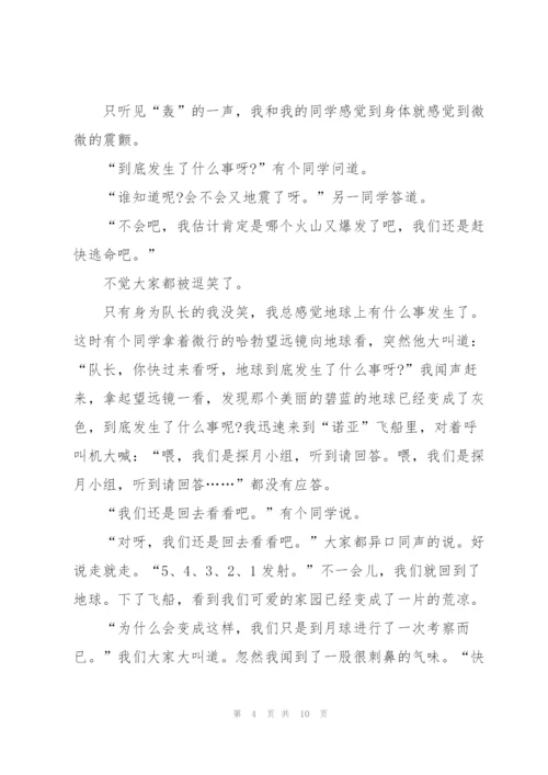 描写六年级和平作文范文5篇.docx