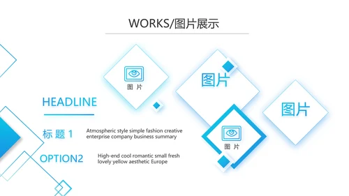 简约大气公司产品介绍宣传图片展示PPT动态