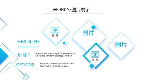 简约大气公司产品介绍宣传图片展示PPT动态