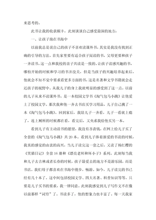 教师个人读书心得体会范文.docx