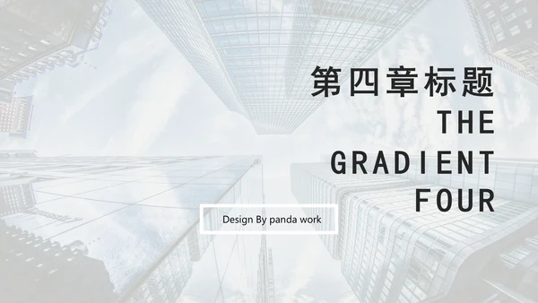 欧美大气游轮商业计划书通用PPT模板