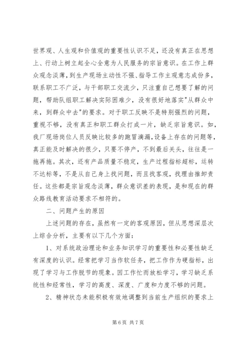 党风廉政群众路线四风自查自纠报告.docx