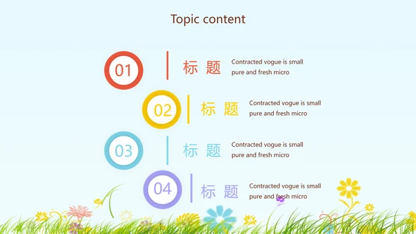 卡通幼儿园儿童春游活动动态PPT模板