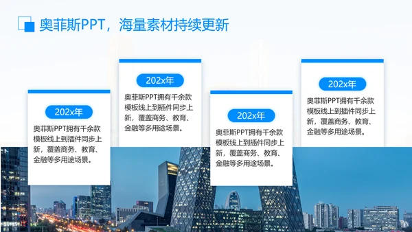 简约风蓝色咨询汇报PPT模板