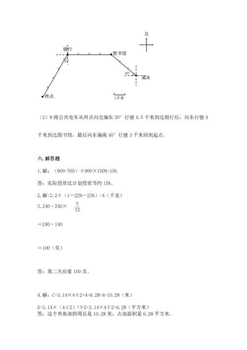 小学六年级上册数学期末测试卷带答案（最新）.docx