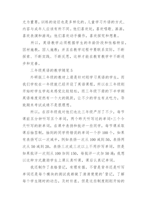 三年级英语的教学随笔.docx