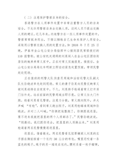 关于法学理论论文的锦集.docx