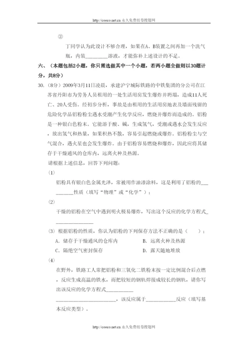 2022年镇江市中考全真模拟试题化学试卷doc初中化学2.docx