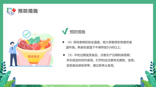 春天健康入春预防先行PPT模板